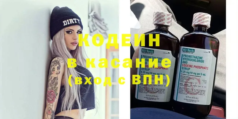 где купить наркоту  Дигора  ОМГ ОМГ ссылки  Codein Purple Drank 